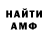 Метамфетамин винт DJ Raffi